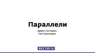Нацизм крепчает: на Украине провели седьмые по счету "Бандеровские чтения" * Параллели (09.02.20)