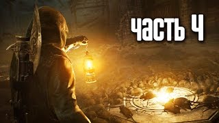 Прохождение Assassin's Creed Unity: Dead Kings (Павшие Короли) — Часть 4: Воскрешая мертвых