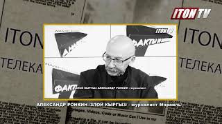 "Русские" евреи в Израиле - люди третьего сорта?
