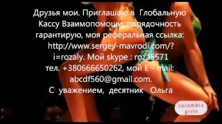 П Р И Г Л А Ш А Ю  З А Р А Б О Т А Т Ь  !!!