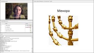 Л. Чаковская «Иерусалим исторический и мифический» #6