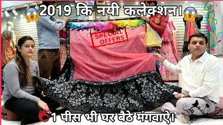 Designer Lehenga Collection इस बार कुछ नया। Chandni Chowk Delhi