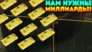НАМ НУЖНЫ МИЛЛИАРДЫ! - Gold Rush: The Game | 7 |