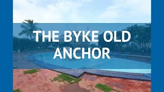 THE BYKE OLD ANCHOR 3* Индия Юг Гоа обзор – отель ЗЕ БУКЕ ОЛД АНЧОР 3* Юг Гоа видео обзор
