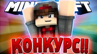 МАСШТАБНЫЙ РОЗЫГРЫШ АДМИНКИ НА CEGOUCRAFT