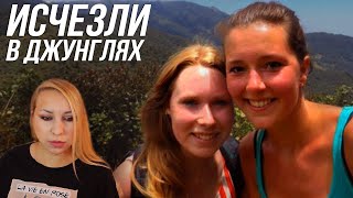ТАИНСТВЕННОЕ ИСЧЕЗНОВЕНИЕ СТУДЕНТОК КРИС КРЕМЕРС и ЛИСАНН ФРОН (ДЕЛО НЕ РАСКРЫТО) Victoria Space