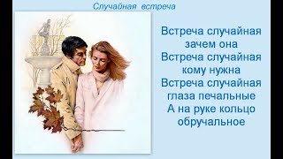 On-line гадание: Для чего этот человек вошел в мою жизнь?