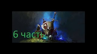 Drakensang Online?Крафт платины/crafting platinum items? 80+ крафтов! 6 часть.