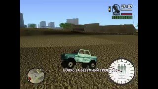 Трюки в GTA SA