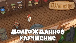 Долгожданное улучшение  ► Winkeltje: The Little Shop #3  прохождение