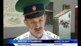 ВОЛГОГРАДСКОЕ ПОГРАНИЧНОЕ УПРАВЛЕНИЕ