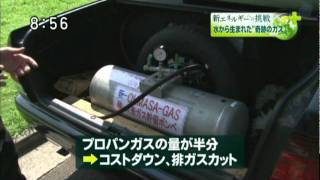 酸・水素ガス（OHMASA-GAS)