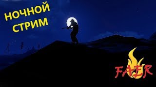 RUST Стрим !!!ПоКаТуШкИ на офе!!!