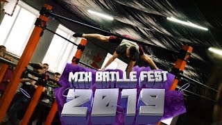 MIX BATLLE FEST 2019 | ЧЕМПИОНАТ УКРАИНЫ ПО ВОРКАУТ БАТЛАМ |ЛУЧШЕЕ ?