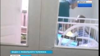 Наказание за грубость: медсестра жестоко обращалась с инвалидом-сиротой, "Вести-Иркутск"