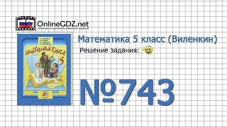 Задание № 743 - Математика 5 класс (Виленкин, Жохов)