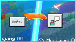 ВЫШЕЛ ВЗЛОМАННЫЙ Minecraft pe 1.5.1, ДОБАВИЛИ ВОЗМОЖНОСТЬ ВОЙТИ В АККАУНТ Xbox Live!