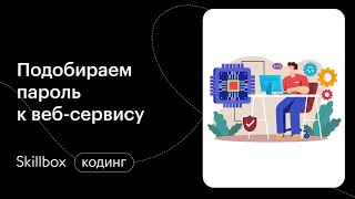 Как ограничить доступ к серверу? Интенсив по кибербезопасности