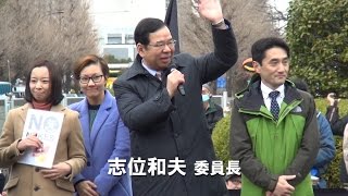 再稼働ストップ、事故収束と福島復興に全力を