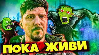 Прохождение игры Dying Light 2 Новая Развязка ХАКОН ЖИВ #26
