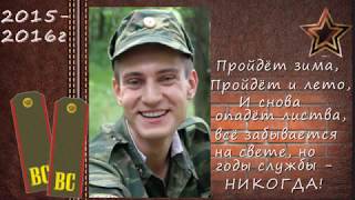 Армейский альбом