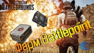 ?Новая обнова! Новые сундуки!?[PlayerUnknown’s Battlegrounds/ПУБГ/PUBG]