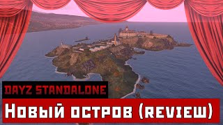 DayZ SA - Новый остров с тюремным замком