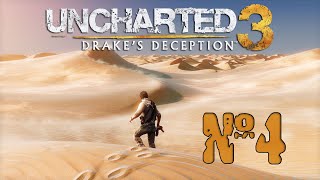Прохождение Uncharted 3: Drake’s Deception Серия 4 "Заброшенный замок во Франции"