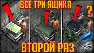 ОТКРЫЛ ВСЕ ТРИ ЯЩИКА ЗА ТАЛОНЫ ВО ВТОРОЙ РАЗ! БУДЕТ ЛИ БЕНЗОБАК?! - Last Day on Earth: Survival