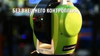 Omnitrac 2 Wireless Laser Tracker (Russian)
