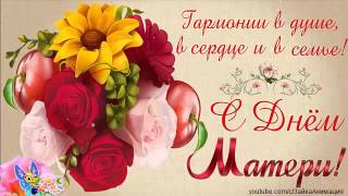 ZOOBE зайка Поздравление С Днём Матери !