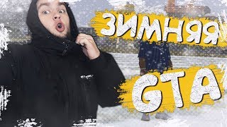 ЗИМНЯЯ СБОРКА ДЛЯ СЛАБЫХ ПК НА 666 FPS  В ГТА САМП
