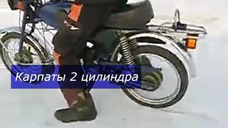 Мопед Карпаты 2 цилиндра. Зимний тест