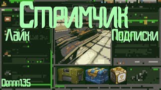 Играем в Танки Онлайн. Baranka show TV