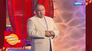 Игорь Маменко. Юмор! Юмор!! Юмор!!!