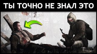 ЗОМБИ В ИГРЕ «S.T.A.L.K.E.R» | СЕКРЕТЫ О КОТОРЫХ ВЫ 100% НЕ ЗНАЛИ