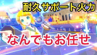 【#コンパス】鏡音リンは攻撃とHAの使い分けが鍵