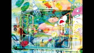 きのこ帝国 - You outside my window