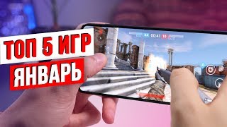 ТОП 5 ИГР для Android [Январь 2020]