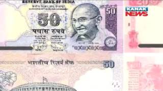 New Currency Note of Rs.50 & Rs.20 To Be Issued By RBI