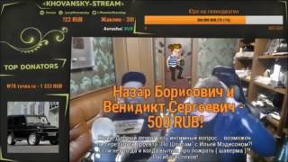Подборка ответов Хованского про Мэддисона 3.03.2017