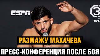 Размажу Махачева! Царукян пресс-конференция после боя против Силвы