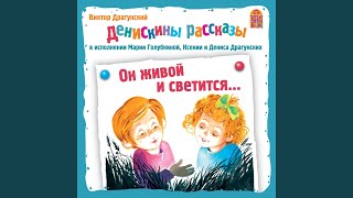 Что любит Мишка