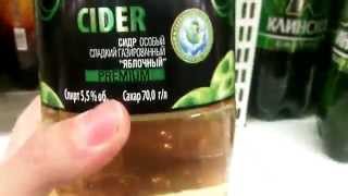 Яблочный сидр Эплджек в Ашане