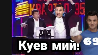 Зеленский с КЛИЧКО СЫГРАЛИ НА РОЯЛЕ!! Тищенко СБОЛТНУЛ ЛИШНЕГО!!