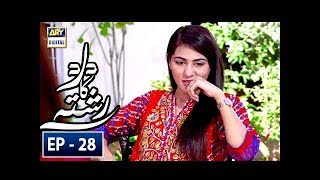 Dard Ka Rishta Episode 28 - 7th May 2018 - ARY Digital Drama