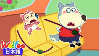 やだ！シートベルトが大嫌いよ！ |子供向け安全教育 | 赤ちゃんが喜ぶアニメ| 動画 | Wolfoo Japan