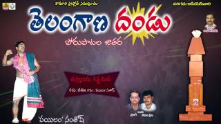 Osmania Gadda Meeda - Deshapathi Srinivas Telangana Songs || Telangana Folk Songs || Telugu Folks