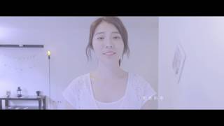 蔡家蓁 Kelly Tsai - 思念成刺 Missing Into A Thorn (Official MV)