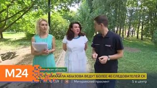 "Московский патруль": Обманутые родственники - Москва 24